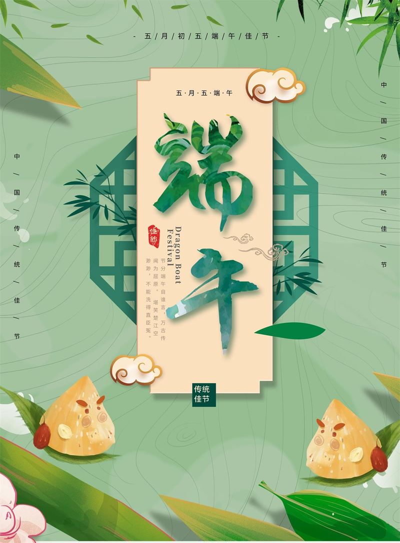 美好的生活万年长! CA88祝您端午节安康!